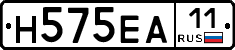 Н575ЕА11 - 
