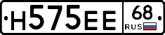 Н575ЕЕ68 - 