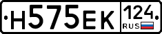 Н575ЕК124 - 