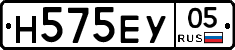 Н575ЕУ05 - 