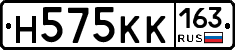 Н575КК163 - 