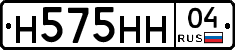 Н575НН04 - 