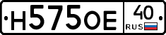 Н575ОЕ40 - 