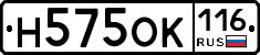 Н575ОК116 - 