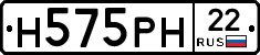 Н575РН22 - 
