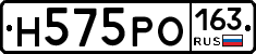 Н575РО163 - 