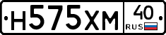 Н575ХМ40 - 
