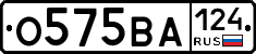 О575ВА124 - 