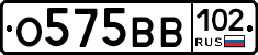 О575ВВ102 - 