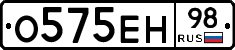 О575ЕН98 - 