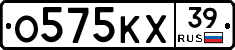 О575КХ39 - 