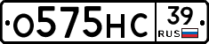 О575НС39 - 