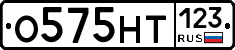О575НТ123 - 