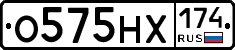 О575НХ174 - 