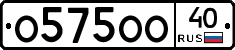 О575ОО40 - 