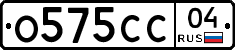 О575СС04 - 