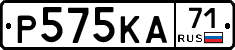Р575КА71 - 