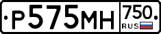 Р575МН750 - 