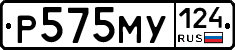 Р575МУ124 - 