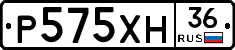Р575ХН36 - 