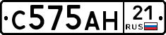 С575АН21 - 