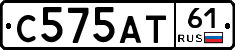С575АТ61 - 