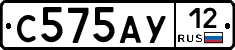С575АУ12 - 