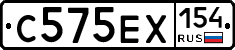 С575ЕХ154 - 