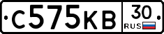 С575КВ30 - 