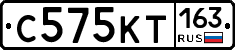 С575КТ163 - 