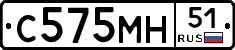 С575МН51 - 