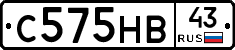 С575НВ43 - 