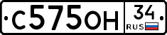 С575ОН34 - 