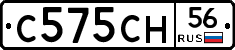 С575СН56 - 