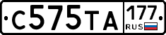 С575ТА177 - 
