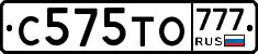 С575ТО777 - 