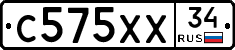 С575ХХ34 - 