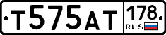 Т575АТ178 - 