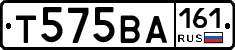 Т575ВА161 - 