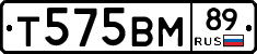 Т575ВМ89 - 