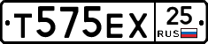 Т575ЕХ25 - 