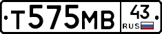 Т575МВ43 - 