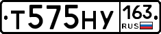 Т575НУ163 - 