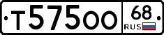 Т575ОО68 - 