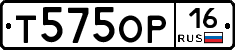 Т575ОР16 - 