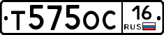 Т575ОС16 - 