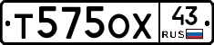 Т575ОХ43 - 