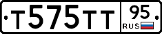Т575ТТ95 - 