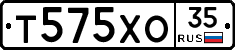Т575ХО35 - 