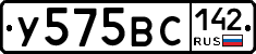 У575ВС142 - 